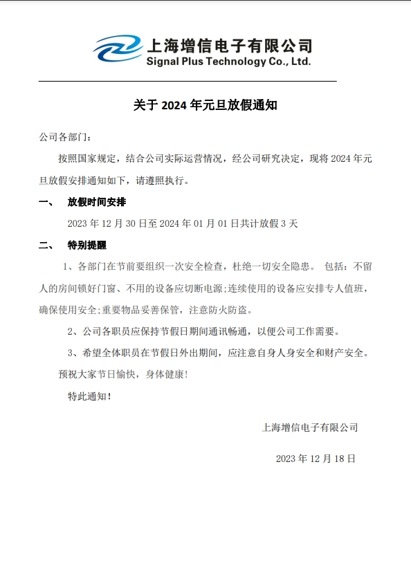 2024 New year Holiday Notification
